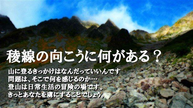 登山,初心者,山登り,入門